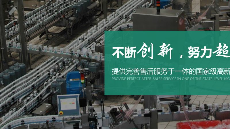 速冻设备报价单：揭秘含运费背后的考量因素